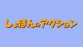 Thumbnail for version as of 16:48, 1 August 2020